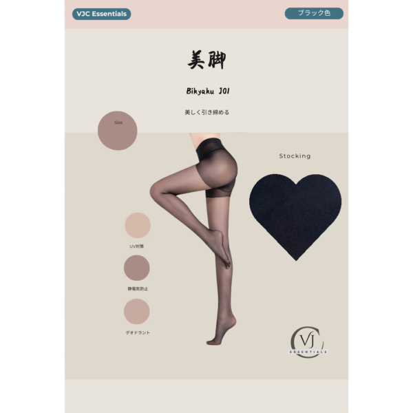 美脚01 黒タイツ