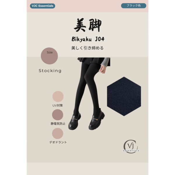 美脚04 黒タイツ