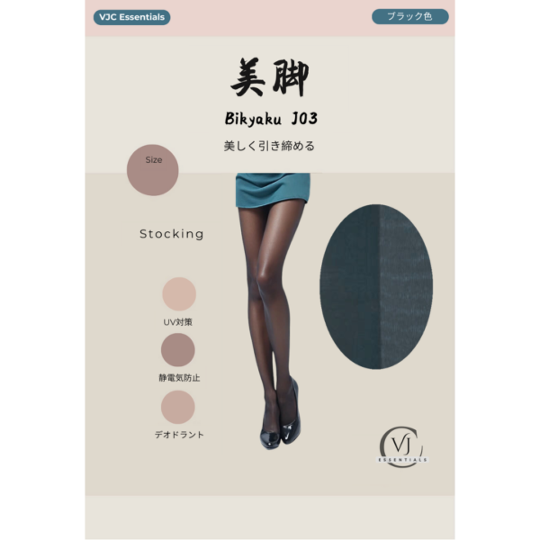 美脚03 黒タイツ